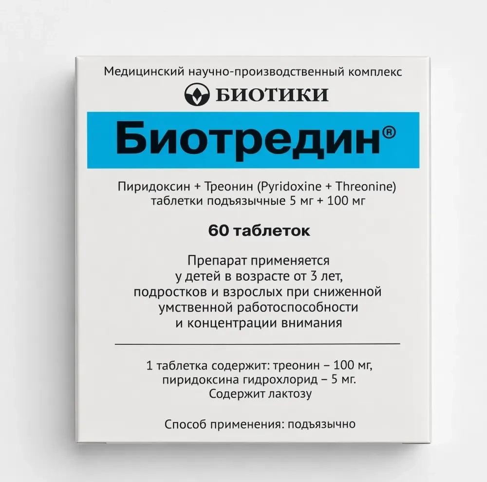 Биотредин, 5 мг+100 мг, таблетки подъязычные, 60 шт. фото
