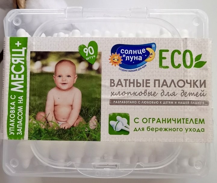 Солнце и Луна Eco, ватные палочки, 90 шт, хлопковые для детей с ограничителем фото