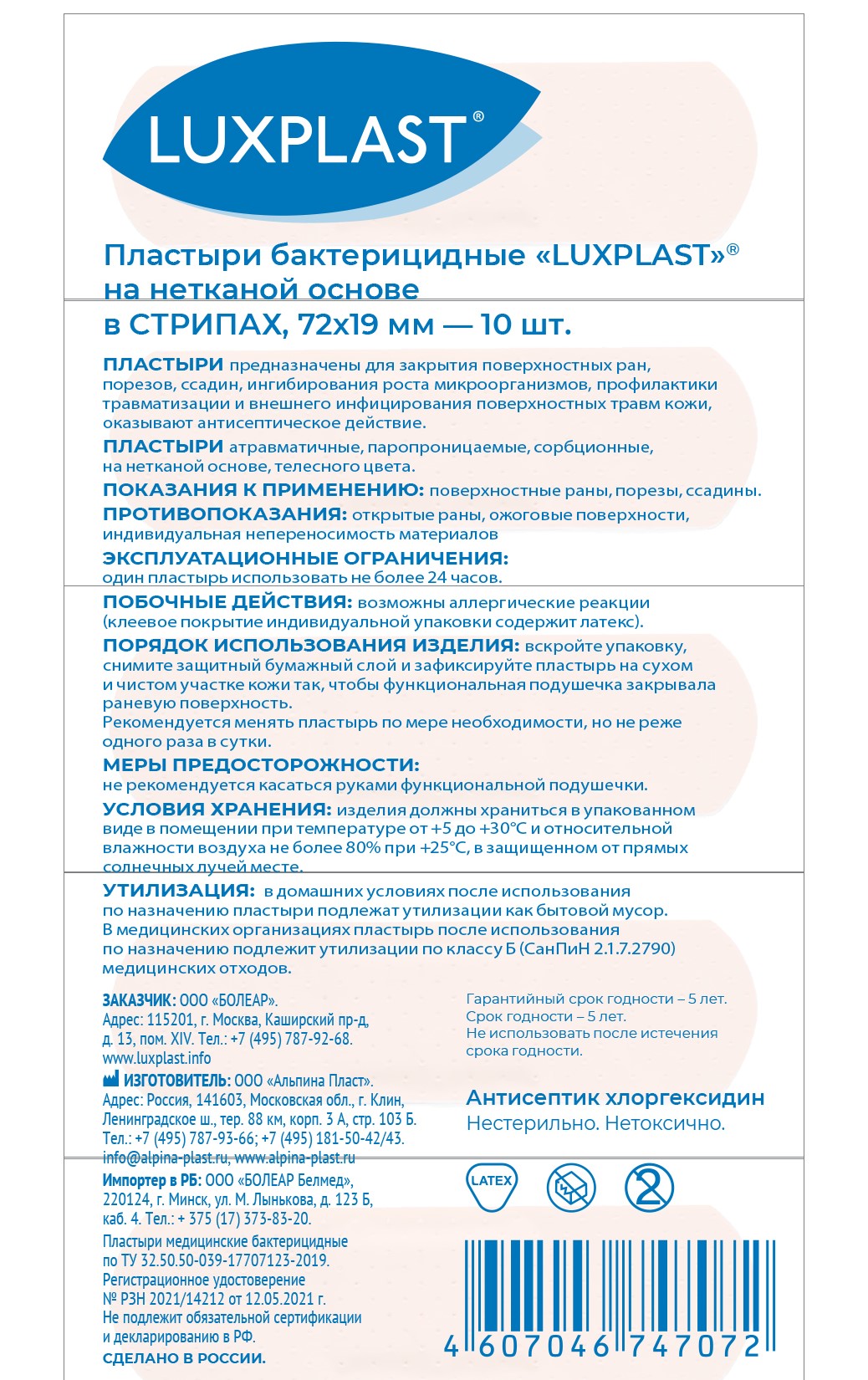 Luxplast Пластырь бактерицидный в стрипе, 1.9 см х 7.2 см, лейкопластырь, 10 шт, телесного цвета, нетканая основа фото