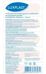 Luxplast Пластырь бактерицидный в стрипе, 1.9 см х 7.2 см, лейкопластырь, 10 шт, телесного цвета, нетканая основа фото