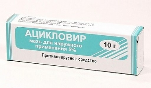 Ацикловир, 5%, мазь для наружного применения, 10 г, 1 шт. фото