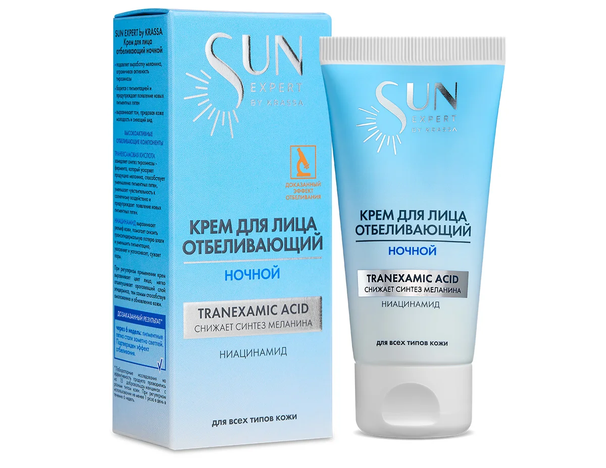Krassa Sun Expert Крем для лица отбеливающий, крем, 50 мл, 1 шт, ночной фото