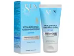 Krassa Sun Expert Крем для лица отбеливающий, крем, 50 мл, 1 шт, ночной фото