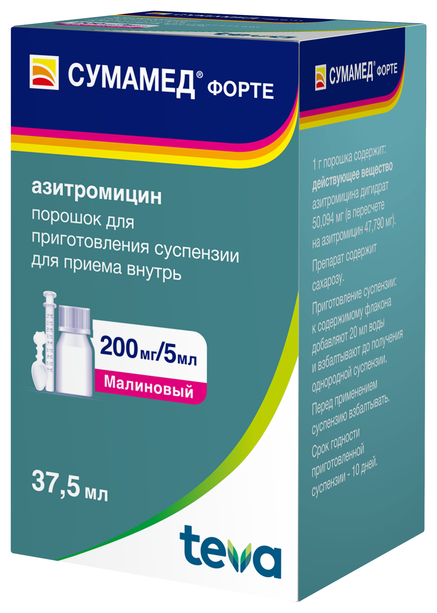 Сумамед форте, 200 мг/5 мл, порошок для приготовления суспензии для приема внутрь, 35.57 г (37.5 мл), 1 шт, малина фото