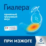 Гиалера, жидкость для приема внутрь, 15 мл, 6 шт. фото 3