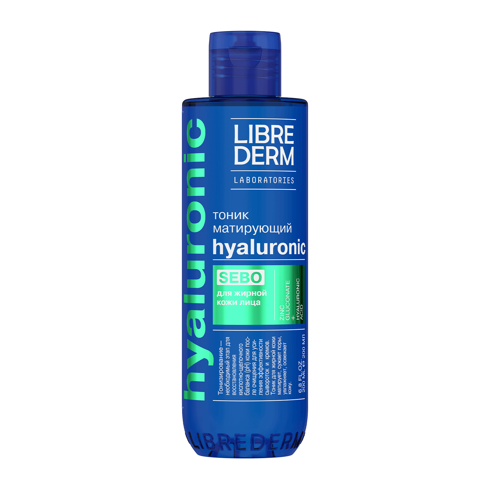 Librederm Гиалуроновый тоник матирующий SEBO для жирной кожи, тоник для лица, 200 мл, 1 шт. фото