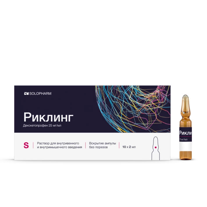 Риклинг, 25 мг/мл, раствор для внутривенного и внутримышечного введения, 2 мл, 10 шт. фото