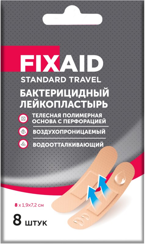 Fixaid Standart Travel Лейкопластыри бактерицидные влагостойкие, 1.9 см х 7.2 см, лейкопластырь, 8 шт, телесный, нетканая основа фото