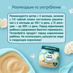 Фрутоняня детское пюре, пюре, 80 г, 1 шт, цветная капуста фото 5