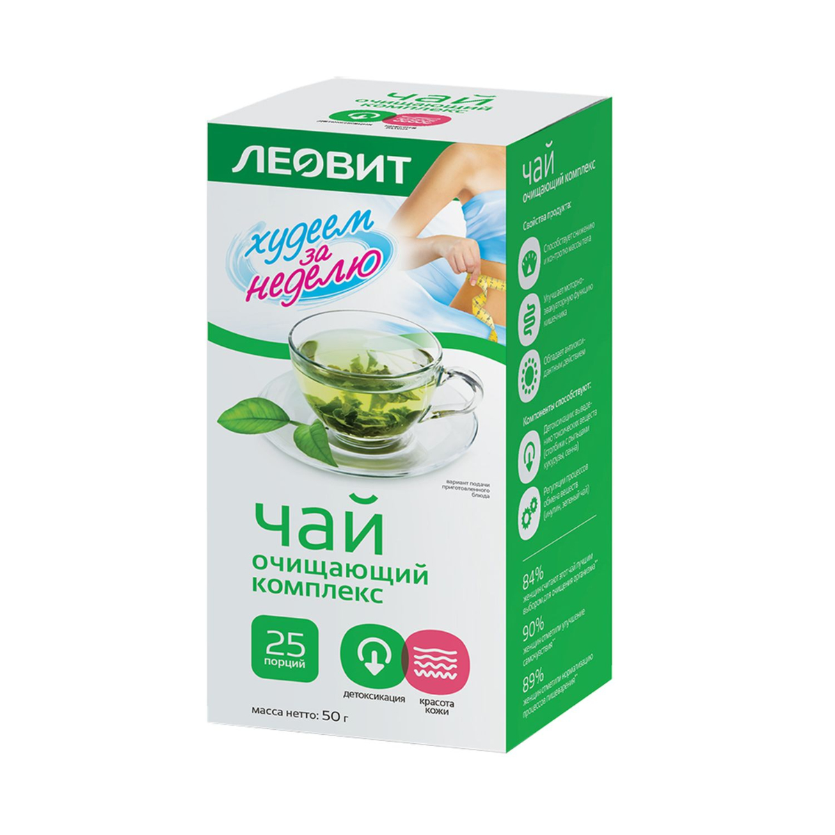 Леовит Худеем за неделю Чай зеленый очищающий комплекс, фиточай, 2 г, 25 шт. фото