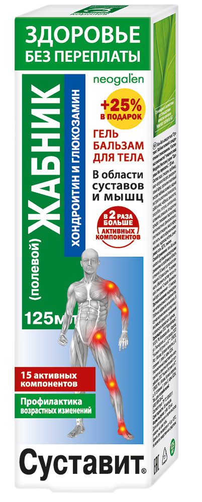 Суставит Жабник полевой, хондроитин и глюкозамин, гель-бальзам для тела, 125 мл, 1 шт. фото