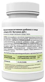 Risingstar Витамин Д3, 5000 МЕ, таблетки, 120 шт. фото 2