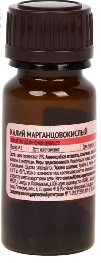 Калия перманганат, порошок для приготовления раствора для местного и наружного применения, 5 г, 1 шт. фото