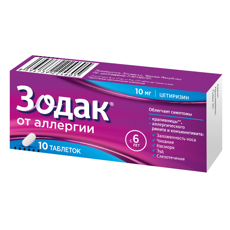 Зодак, 10 мг, таблетки, покрытые пленочной оболочкой, 10 шт. фото