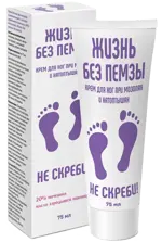 Жизнь без пемзы. Не скреби!, крем для ног, 75 мл, 1 шт, при сухих мозолях и натоптышах фото
