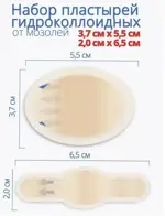 Wellfeet Пластырь мозольный гидроколлоидный, набор пластырей от влажных мозолей, 6 шт, 5,5 х 3,7см + 2,0 х 6,5см фото 2