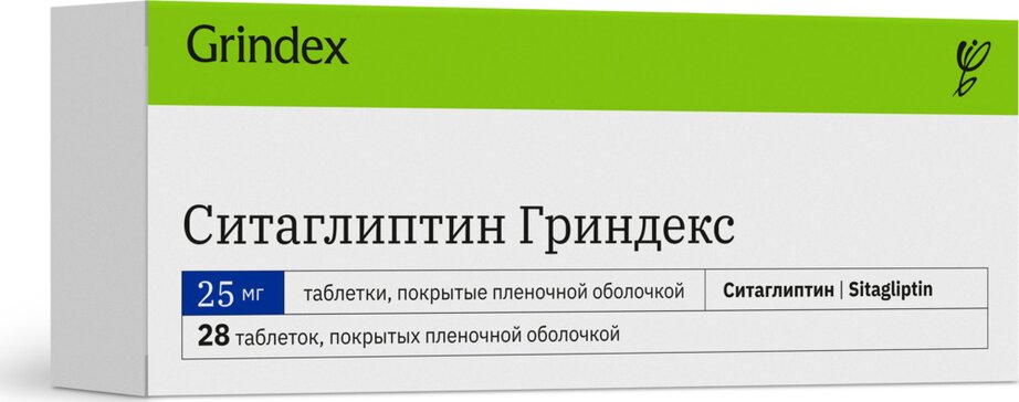Ситаглиптин Гриндекс, 25 мг, таблетки покрытые оболочкой, 28 шт. фото