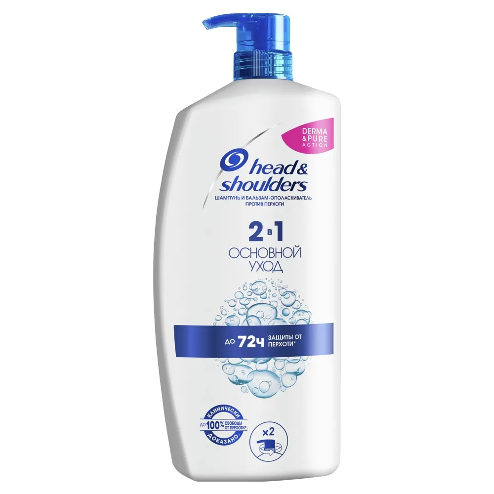 Head and Shoulders Шампунь 2в1 против перхоти Основной уход, шампунь, 900 мл, 1 шт. фото