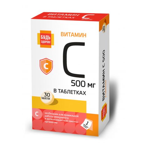 Будь здоров! Витамин C, 500 мг, таблетки, 30 шт. фото