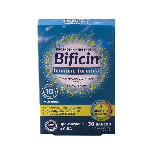 Бифицин Иммун Формула, капсулы, 10 шт. фото