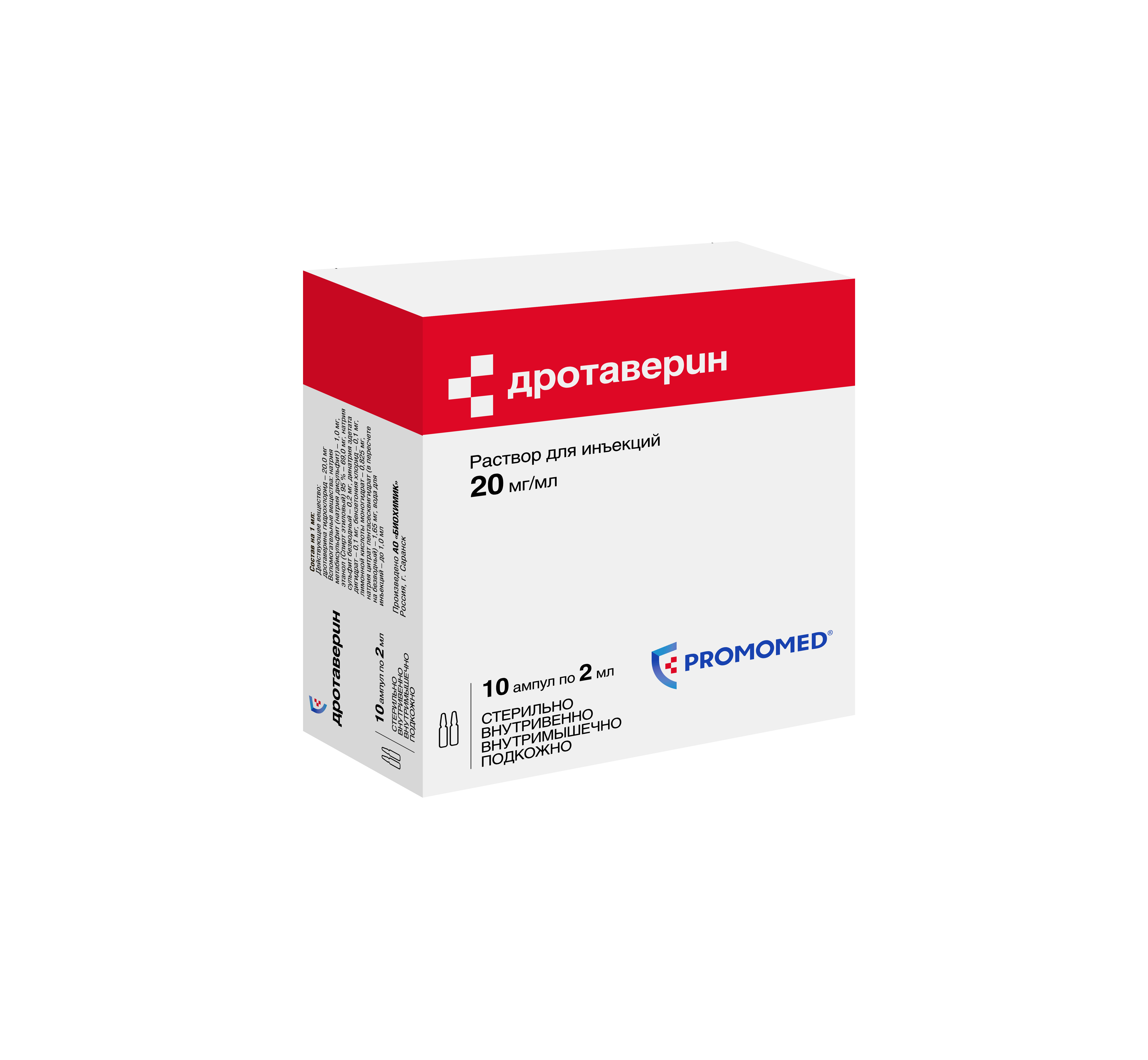 Дротаверин, 20 мг/мл, раствор для инъекций, 2 мл, 10 шт. фото