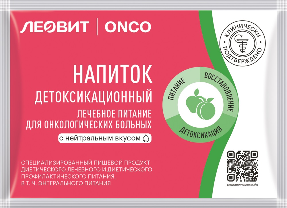Леовит Onco Напиток детоксикационный для онкологических больных, порошок, 20 г, 1 шт, нейтральный фото