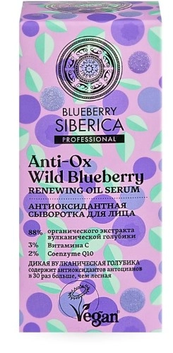 Natura Siberica blueberry siberica Сыворотка для лица антиоксидантная, сыворотка, 30 мл, 1 шт. фото