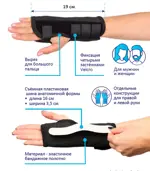 Крейт Бандаж для лучезапястного сустава, р. 3, 1 шт, черный, левый, арт. F-201 фото 2