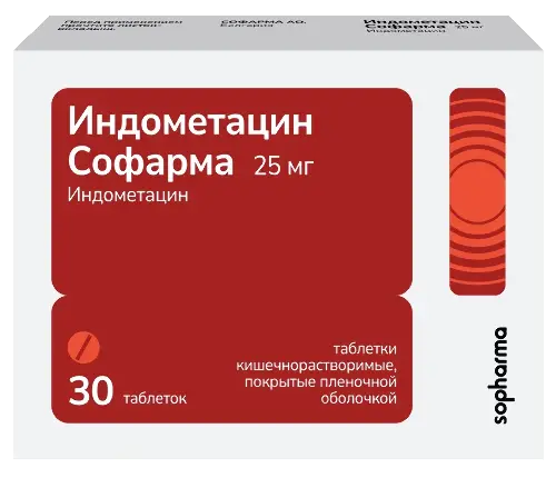 Индометацин Софарма, 25 мг, таблетки, покрытые кишечнорастворимой оболочкой, 30 шт. фото