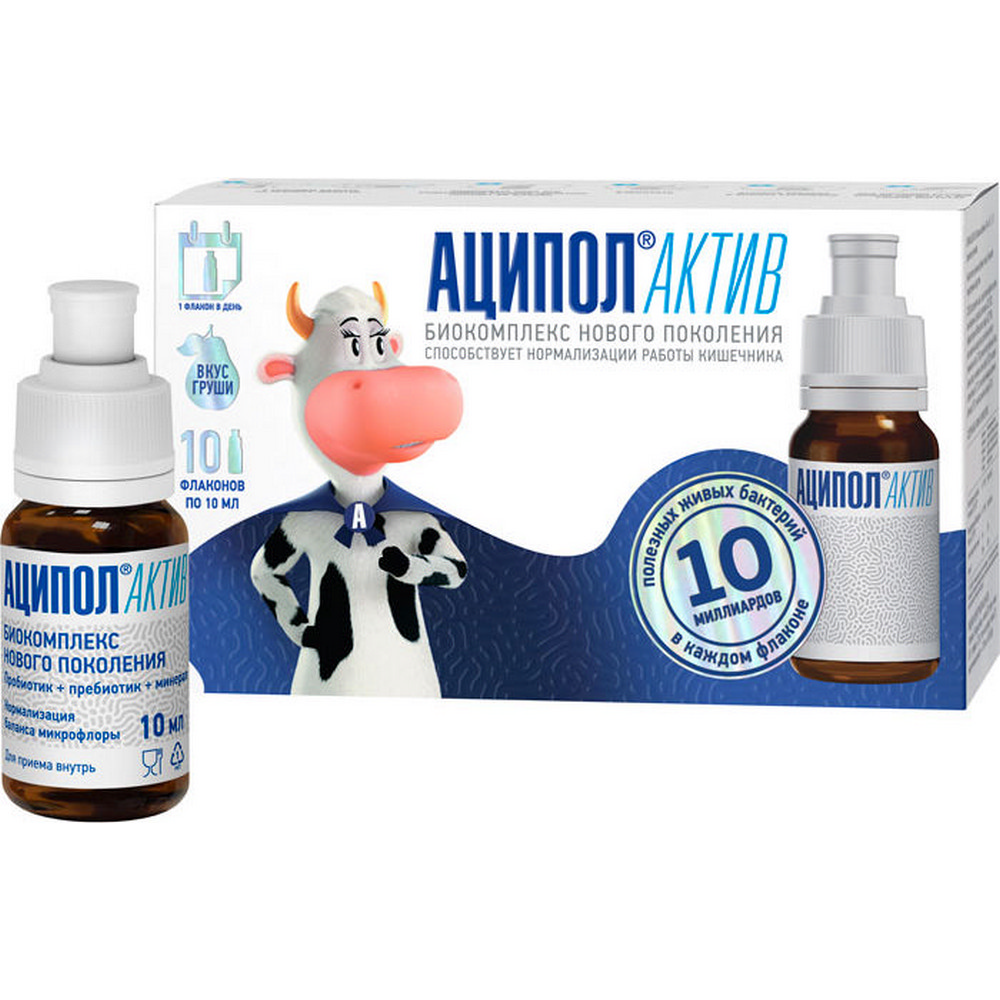 Аципол актив, суспензия для приема внутрь, 10 мл, 10 шт, пробиотик от дисбактериоза фото