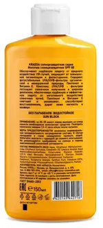 Krassa Молочко солнцезащитное водостойкое, молочко для тела, 150 мл, 1 шт, SPF 80 фото 2