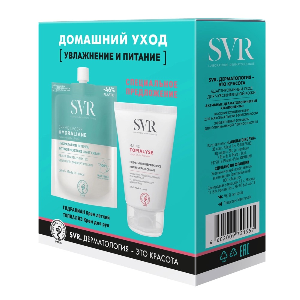 SVR Hydraliane легкий крем для лица 40 мл + Topialyse крем для рук 50 мл, набор, 1 шт. фото