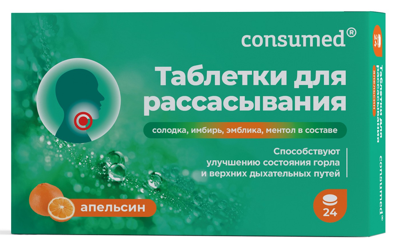 Консумед Таблетки для рассасывания, пастилки, 24 шт, апельсин фото