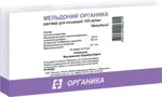 Мельдоний Органика, 100 мг/мл, раствор для инъекций, 5 мл, 10 шт. фото 