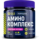 GLS Аминокомплекс, порошок для приготовления раствора для приема внутрь, 156 г, 1 шт, со вкусом лесных ягод фото