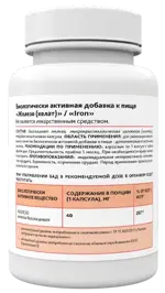 Risingstar Железо хелат, капсулы, 60 шт. Risingstar Железо хелат, капсулы, 60 шт. фото 2