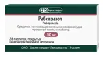 Рабепразол, 10 мг, таблетки, покрытые кишечнорастворимой оболочкой, 28 шт. фото 