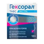 Гексорал табс экстра, таблетки для рассасывания, 16 шт, лимон Гексорал табс экстра, таблетки для рассасывания, 16 шт, лимон фото 1