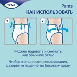 Tena Pants Normal Подгузники-трусы для взрослых, Medium M (2), 10 шт, 80-110 см Tena Pants Normal Подгузники-трусы для взрослых, Medium M (2), 10 шт, 80-110 см фото 7