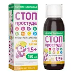 Компас здоровья Стоп простуда, сироп для детей, 150 мл, 1 шт. фото