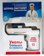 Шприц-пистолет полуавтоматический, устройство для инъекций, 1 шт. Шприц-пистолет полуавтоматический, устройство для инъекций, 1 шт. фото 1
