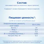 Nutrilon Безмолочная гречневая каша, 180 г, 1 шт. Nutrilon Безмолочная гречневая каша, 180 г, 1 шт. фото 4