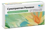 Суматриптан Реневал, 50 мг, таблетки, покрытые пленочной оболочкой, 2 шт. фото