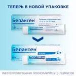 Бепантен, 5%, крем для наружного применения, 100 г, 1 шт. Бепантен, 5%, крем для наружного применения, 100 г, 1 шт. фото 2
