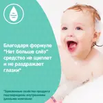 Johnson's Детский шампунь с ромашкой, шампунь, 300 мл, 1 шт. Johnson's Детский шампунь с ромашкой, шампунь, 300 мл, 1 шт. фото 3