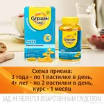 Супрадин кидс рыбки, 4 г, пастилки жевательные, 60 шт. Супрадин кидс рыбки, 4 г, пастилки жевательные, 60 шт. фото 4