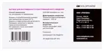 Эврин, 50 мг/мл, раствор для внутривенного и внутримышечного введения, 2 мл, 10 шт. фото 2