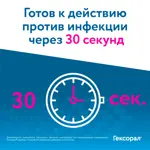 Гексорал, 0.1%, раствор для местного применения, 200 мл, 1 шт. фото 3