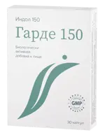 Гарде 150, 0.23 г, капсулы, 30 шт. фото