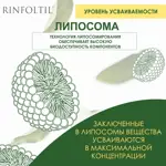 Rinfoltil для женщин, 207 мг, капсулы, 60 шт. Rinfoltil для женщин, 207 мг, капсулы, 60 шт. фото 6